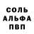Амфетамин Розовый Low Polystan