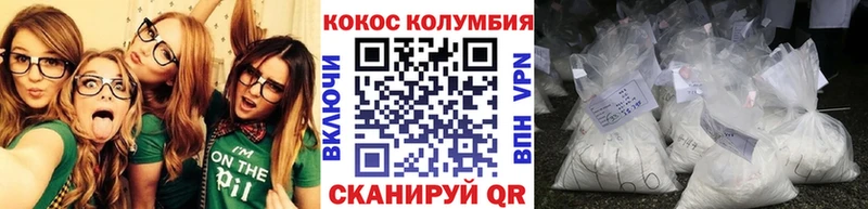 Купить где  Бородино  COCAIN 98% 