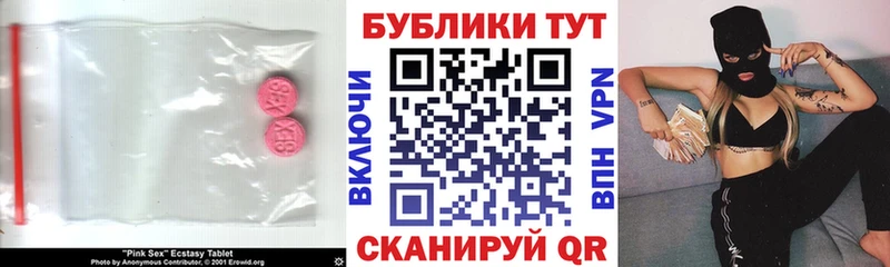 Купить закладки  Бородино  ЭКСТАЗИ MDMA 