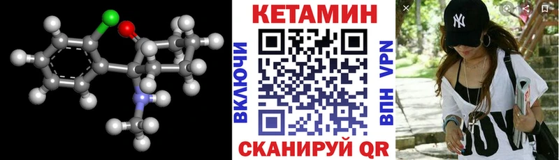 Кетамин ketamine  Купить  Бородино 