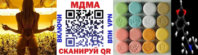 МДМА кристаллы  Купить  Бородино 