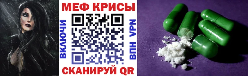 Купить  Бородино  МЯУ-МЯУ кристаллы 