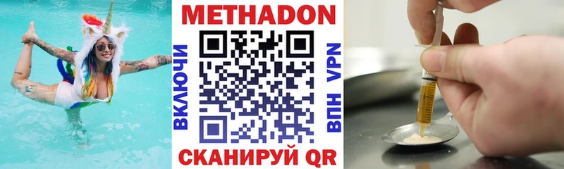Метадон мёд  Купить где  Бородино 