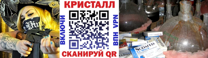 МЕТАМФЕТАМИН мет  Купить закладки  Бородино 