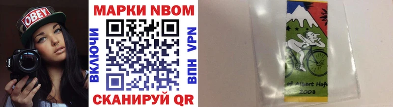 Марки 25I-NBOMe 1,5мг  Купить закладки  Бородино 